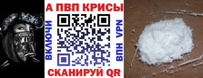 Alpha-PVP Crystall купить наркотики цена Электроугли