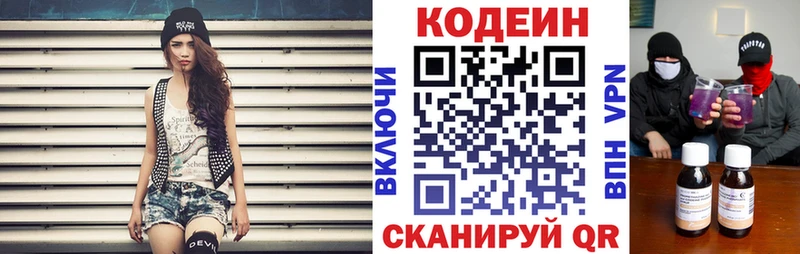 Кодеиновый сироп Lean Purple Drank  это состав  Электроугли 