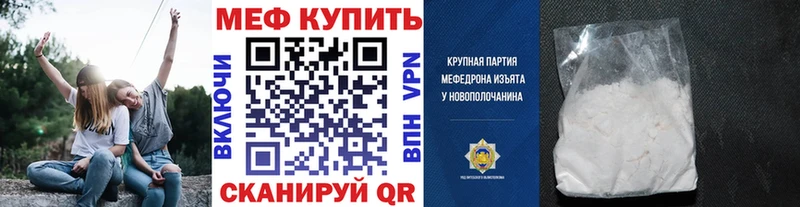 Мефедрон мяу мяу купить наркоту KRAKEN вход Электроугли
